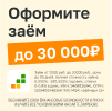 Заём.ру